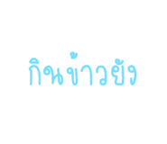 538245687