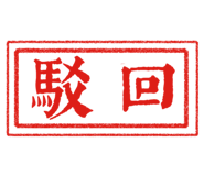 538346631