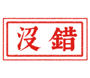 538346639