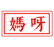 538346641