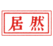 538346643
