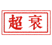 538346658
