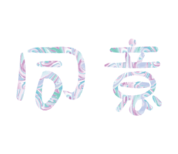 538402207