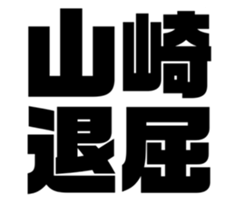 538702194