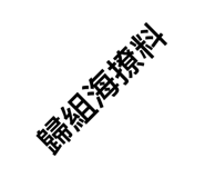 538869078