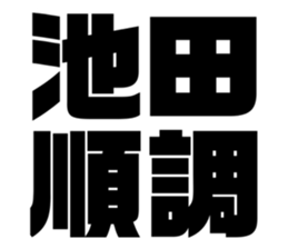 538907174