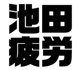 538907178