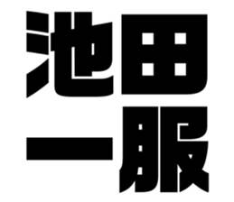 538907179
