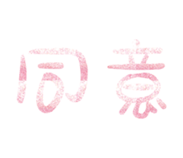 539132823