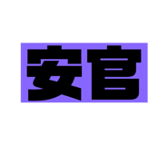 539177534