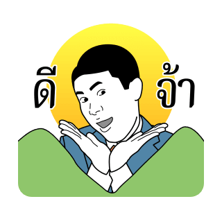 ออฟฟิศหรรษา 1 รูปที่ 1