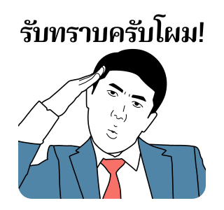 ออฟฟิศหรรษา 1 รูปที่ 3