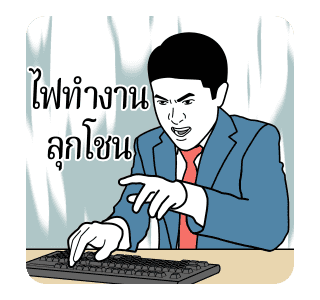 ออฟฟิศหรรษา 1 รูปที่ 4