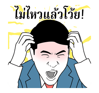 ออฟฟิศหรรษา 1 รูปที่ 8