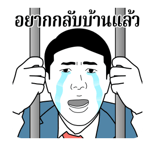 ออฟฟิศหรรษา 1 รูปที่ 10