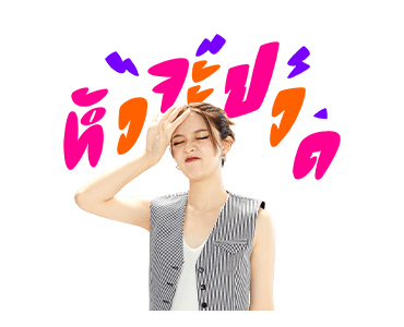INK WARUNTORN V.2 รูปที่ 6