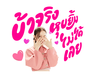 INK WARUNTORN V.2 รูปที่ 9