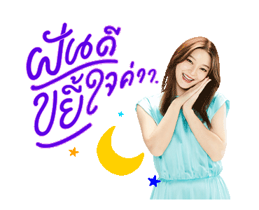 INK WARUNTORN V.2 รูปที่ 15