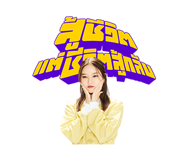 INK WARUNTORN V.2 รูปที่ 19