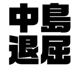 539700458