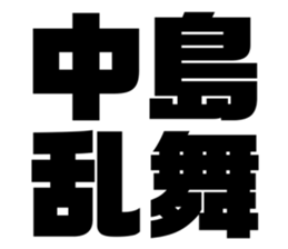 539700489