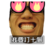 539740774
