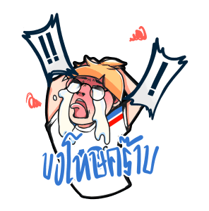 ขอบสนามฟุตบอลโลก 2018 ! รูปที่ 9
