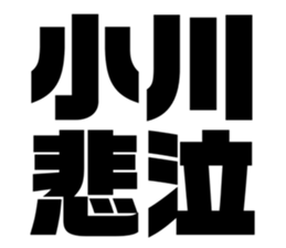 539853549