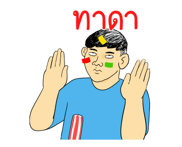 นายเควิ่น สติกเกอร์มีเสียง รูปที่ 1