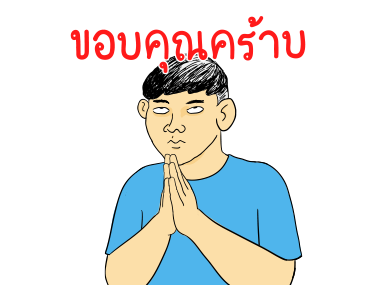 นายเควิ่น สติกเกอร์มีเสียง รูปที่ 3