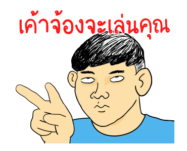 นายเควิ่น สติกเกอร์มีเสียง รูปที่ 5