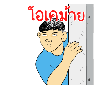 นายเควิ่น สติกเกอร์มีเสียง รูปที่ 7