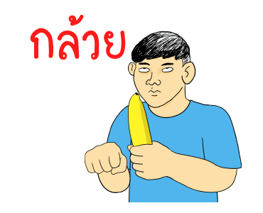 นายเควิ่น สติกเกอร์มีเสียง รูปที่ 9