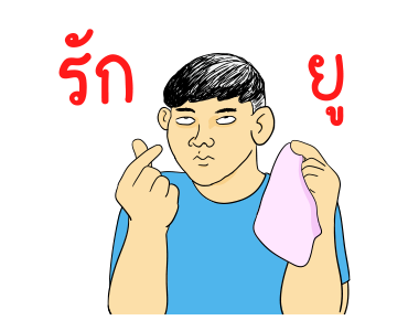 นายเควิ่น สติกเกอร์มีเสียง รูปที่ 11