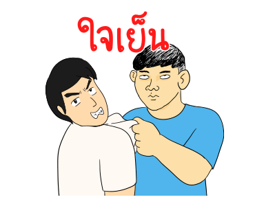 นายเควิ่น สติกเกอร์มีเสียง รูปที่ 13