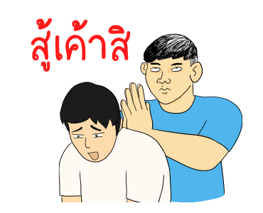 นายเควิ่น สติกเกอร์มีเสียง รูปที่ 14
