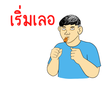 นายเควิ่น สติกเกอร์มีเสียง รูปที่ 16