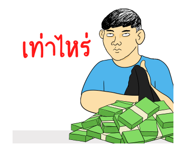 นายเควิ่น สติกเกอร์มีเสียง รูปที่ 21