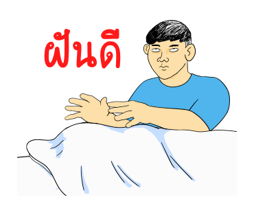 นายเควิ่น สติกเกอร์มีเสียง รูปที่ 22