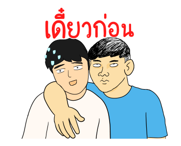 นายเควิ่น สติกเกอร์มีเสียง รูปที่ 24