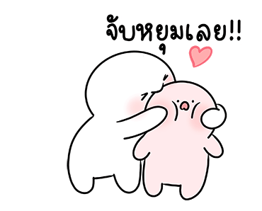 โลนลี่ & เลิฟลี่ รูปที่ 7