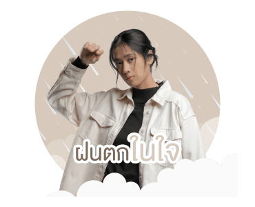 ซาร่าห์ รูปที่ 7