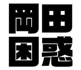 540111932