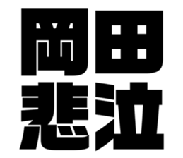 540111933