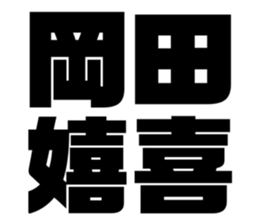 540111938