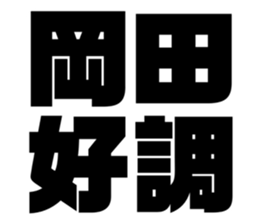 540111943
