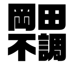 540111945