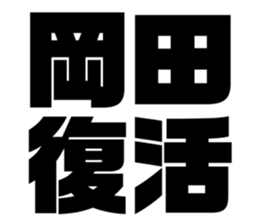540111949