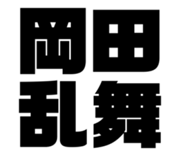 540111961