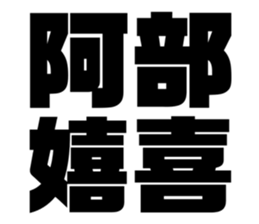 540158282